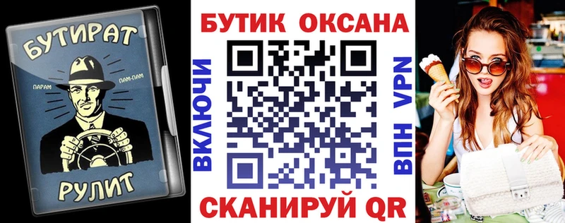 Бутират BDO Печоры